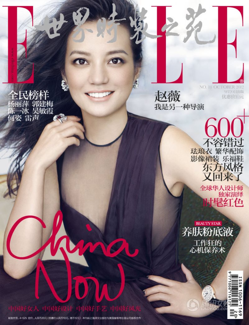 WTFSG-Zhao-Wei-ELLE-October-2012-china-cover