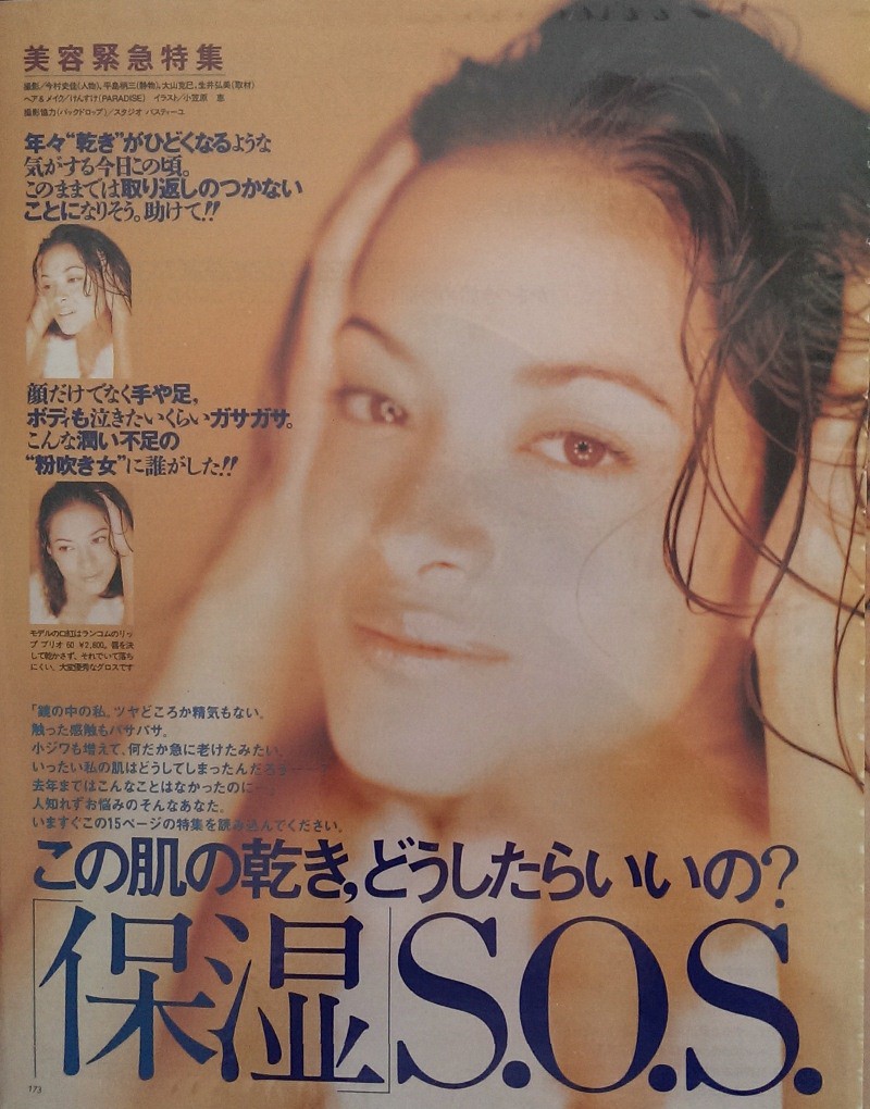 WTFSG_Modeling-Black-Book_Linda-Black-Japanese-Magazine-1996