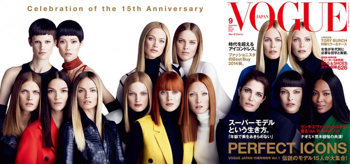 WTFSG_supermodels-vogue-japan-september-2014_cover-foldout